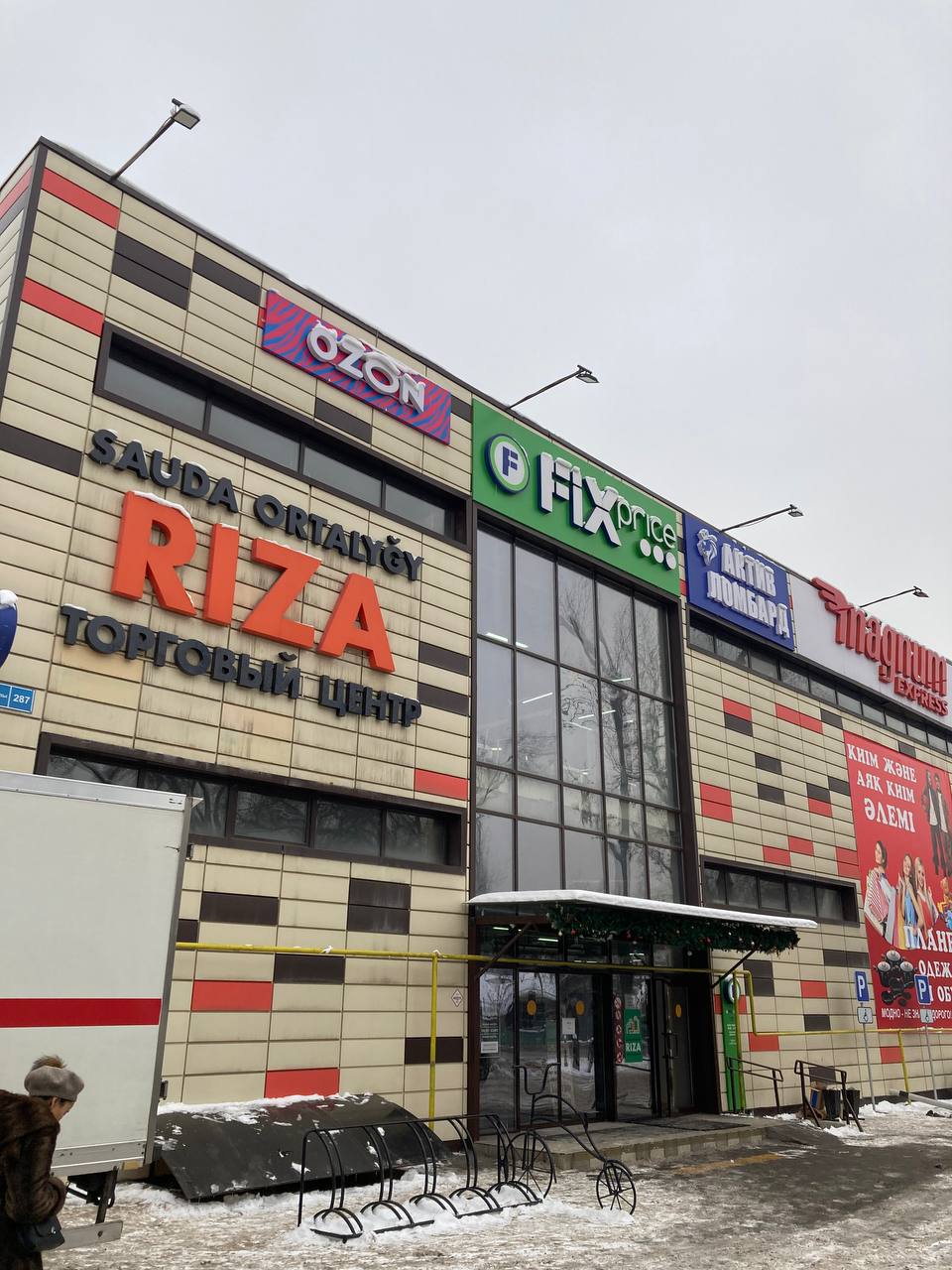 Актив Ломбард